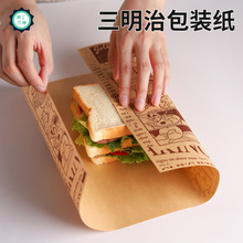 三明治包装纸早餐吐司三文治盒汉堡卷饼烘焙家用一次性食品防油纸