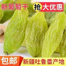 热卖新疆吐鲁番产无核白葡萄干2斤袋装免洗无籽绿葡萄干甜