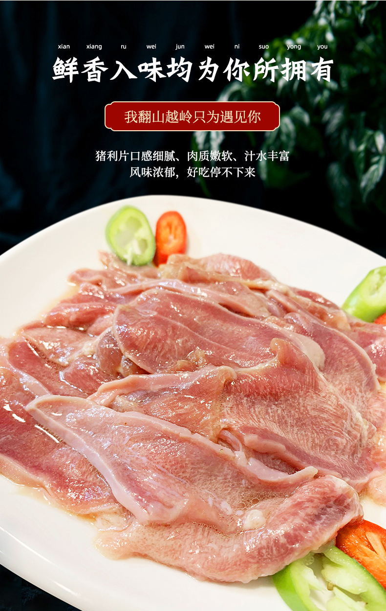 点粤味飘香猪利片猪舌片珠三角配送中厨酒楼茶楼25包整箱20斤批发