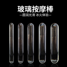 另类成人玩具直径2-5cm光滑玻璃棒女用自慰透明玻璃阳具情趣用品