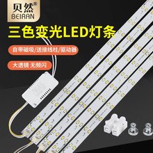 灯芯led长条带led灯条吸顶灯长条改造灯板平板客厅超亮灯带替换