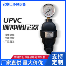 UPVC脉冲阻尼器计量泵专用容积式缓冲罐缓冲器DN15/20阻尼器配件