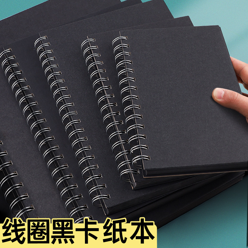 黑卡纸线圈本手绘涂鸦纪念册diy相册绘画美术生专用画本小随身