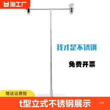 t型海报架不锈钢立式展示架pop可伸缩支架桌面kt板落地广告夹架子