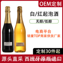 西班牙原瓶进口无醇白起泡酒OEM定制0酒精莫斯卡托女士甜型酒批发