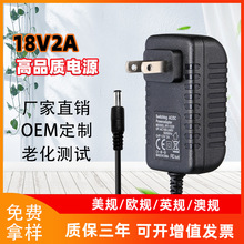 18v2a电源适配器 拉杆音响充电器扫描仪马达电机美甲灯 厂家直销