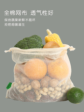 TUF4布网袋果蔬收纳超市买菜袋水果抽绳束口网格袋可