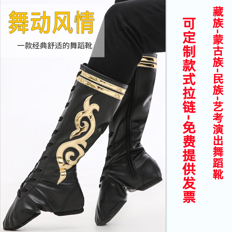 蒙族舞蹈马靴藏族舞蹈软底训练鞋高帮爵士靴马靴高筒蒙古民族舞靴