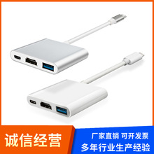 工厂3IN1拓展同屏设备HDMI4K移动设备使用银色SWITCH投屏拓展坞