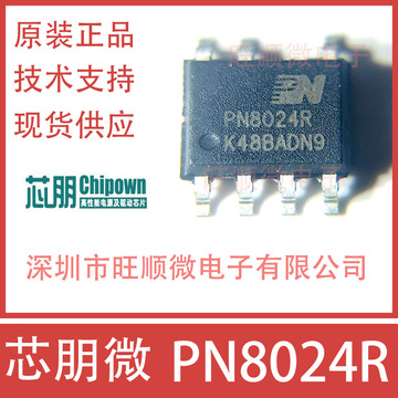 6w 芯朋微 非隔离芯片 原装正品-阿里巴巴