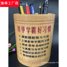 圆形竹刻笔筒中小学生励志铅笔桶学生学习用品创意办公桌桶收纳盒