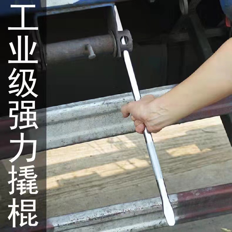 货车撬棍紧绳器加力杆工具多功能撬杠汽车撬棍圆形扁头撬棒-阿里巴巴