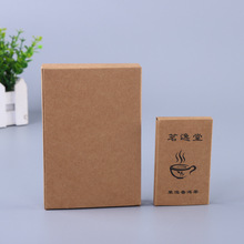 艾条包装牛皮纸折叠明信片包装礼品纸盒 茶叶纸盒袜子盒烫金印刷
