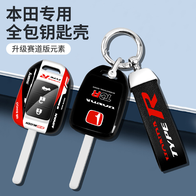汽车钥匙套适用老本田飞度gk5缤智xrv竞瑞锋范哥瑞直板钥匙扣壳包