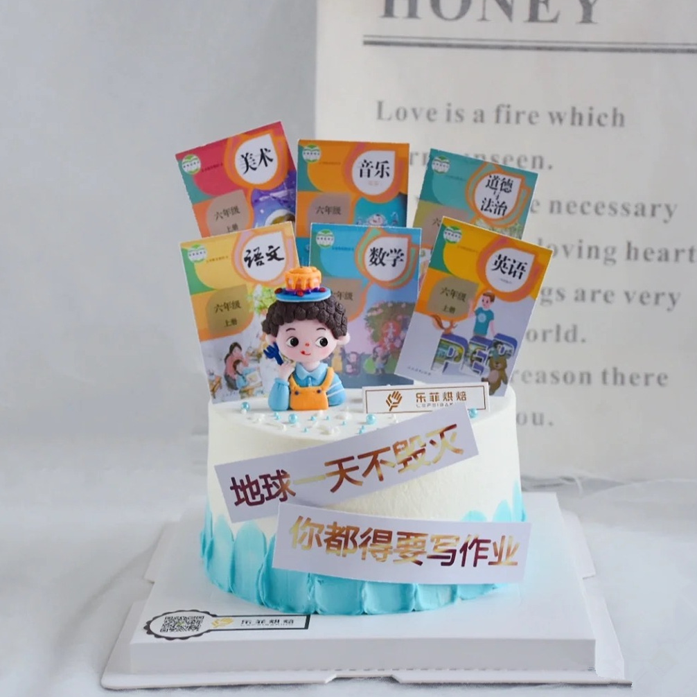 毕业季课本蛋糕装饰摆件语文数学英文一二三年级书本小孩插牌插件