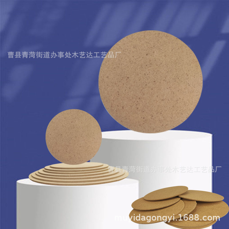 现货密度板圆木板片长方形手工diy手办绘画涂鸦黏土底板相框背板