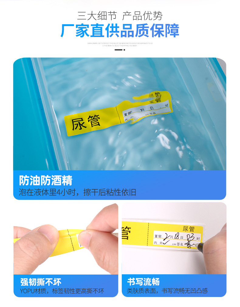 尿管胃管导管标识贴护理警示医院卷筒不干胶管道标识贴纸防水定制