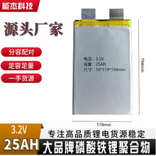磷酸铁锂电池软包铁锂电芯25AH3.2V 电动车动力电池 软包聚合物