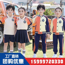 一年级儿童班服棒球服学院套装三四件套纯棉小学生校服幼儿园园服