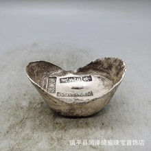 古玩市场淘回来的 大清库银元宝大清银锭清代乾隆年咸_阿里巴巴找货