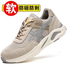 跨境轻便透气劳保鞋男女防砸防刺穿工作鞋子安全鞋子safety shoes