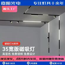 led磁吸轨道灯嵌入式 无边框客厅家用无主设计明装白色导轨线形灯