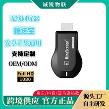 跨境热款G58无线高清4K转换投屏器 手机通用5G竖屏直播转换同屏器