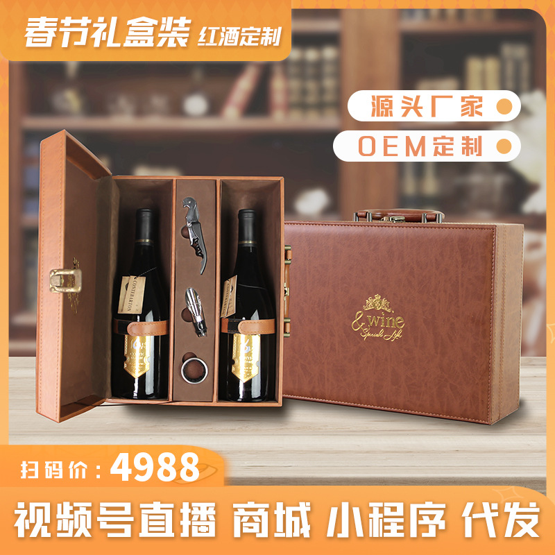 法国进口葡萄酒 16.8度礼盒装红酒 批发代理商城一件代发干红包邮