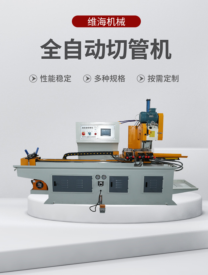 425伺服送料全自动切管机圆管方管切割机钢管下料机无毛刺切管机