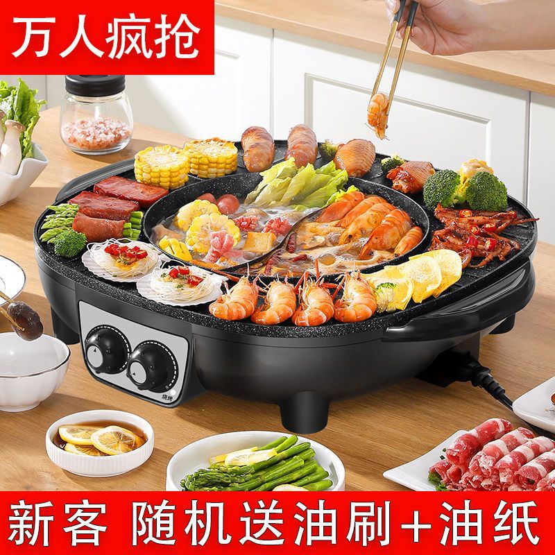 烤涮一体锅家用电烧烤炉无烟电烤盘烤肉机鸳鸯火锅家庭不粘烤肉盘