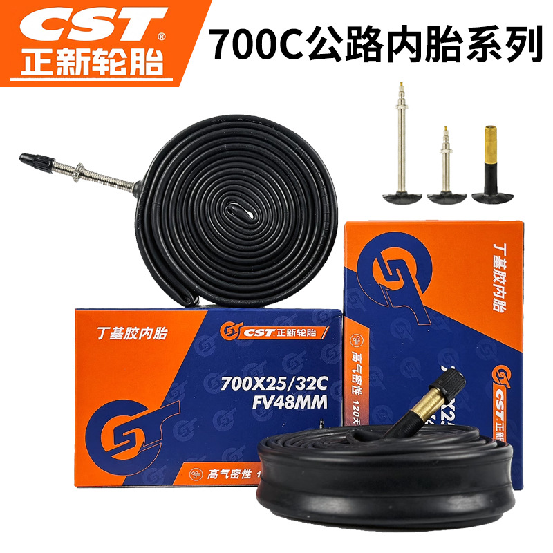 CST正新公路车内胎700c25c28c32c瓜车死飞轻量单车轮胎自行车内胎
