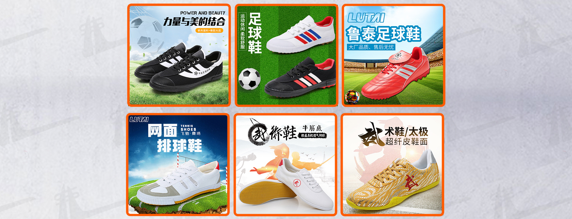 山东鲁泰鞋业有限公司
