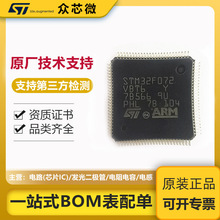 跨境卖家原装现货电子元器件STM32系列芯片STM32L031G6U6单片机