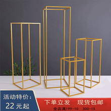 85JV婚庆铁艺几何路引道具立体方框长方体摆件金色花器花架方形铁