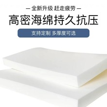 宁波厂家直发记忆棉海绵垫沙发垫可定品质保障量大价优