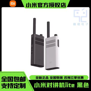 小米对讲机lite手持民用大功率超薄迷你远距离出游_无线手台适用