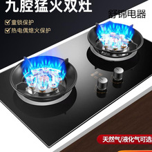 煤气灶双灶燃气灶家用嵌入式天然气灶台式液化气灶猛火灶炉具