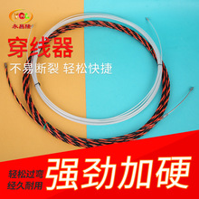 25米红黑色 电工电线穿管器 电缆光纤管道穿线引线器厂价直销