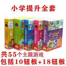 逻辑狗小学基础提升版一二三四五阶段7-11岁儿童早教思维训练玩具