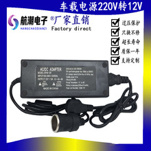 车载电源转换器120W大功率电源点烟器足安 220V转12V电源 12V10A