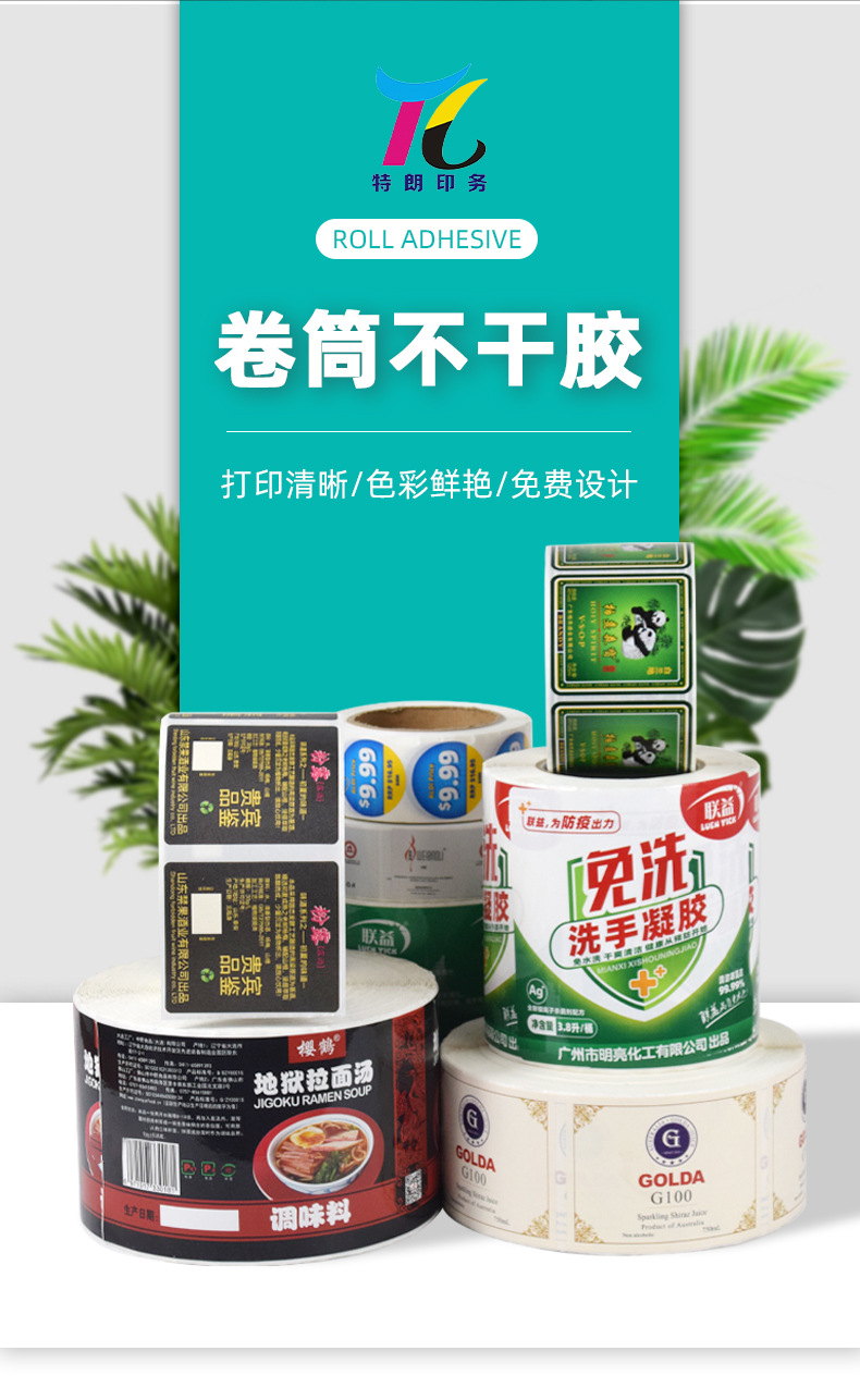 光银不干胶标签定制 烫金logo贴纸标签标贴 pvc不干胶印刷定制