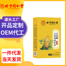 北京同仁堂青钱柳玉米须桑叶茶160g/盒葛根源头批发代发组合茶