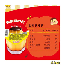 统一新款鸡蛋味布丁100g四组12杯即食一点点布丁甜品零食