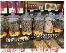 防潮透明储物花密封罐茶罐大号材陈皮杂粮罐茶叶罐玻璃瓶玻璃