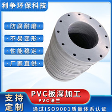 【加工定制】PVC板厚度2毫米至60毫米 PVC板加深工 精密机床精雕
