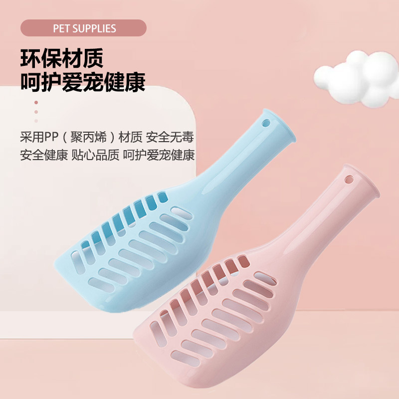 Foreign Trade Leftover Stock Clearance Cat Litter Scoop Wholesale Thick Handle Filter Cat Shit Shovel Thickened Pet Toilet Cleaning Supplies