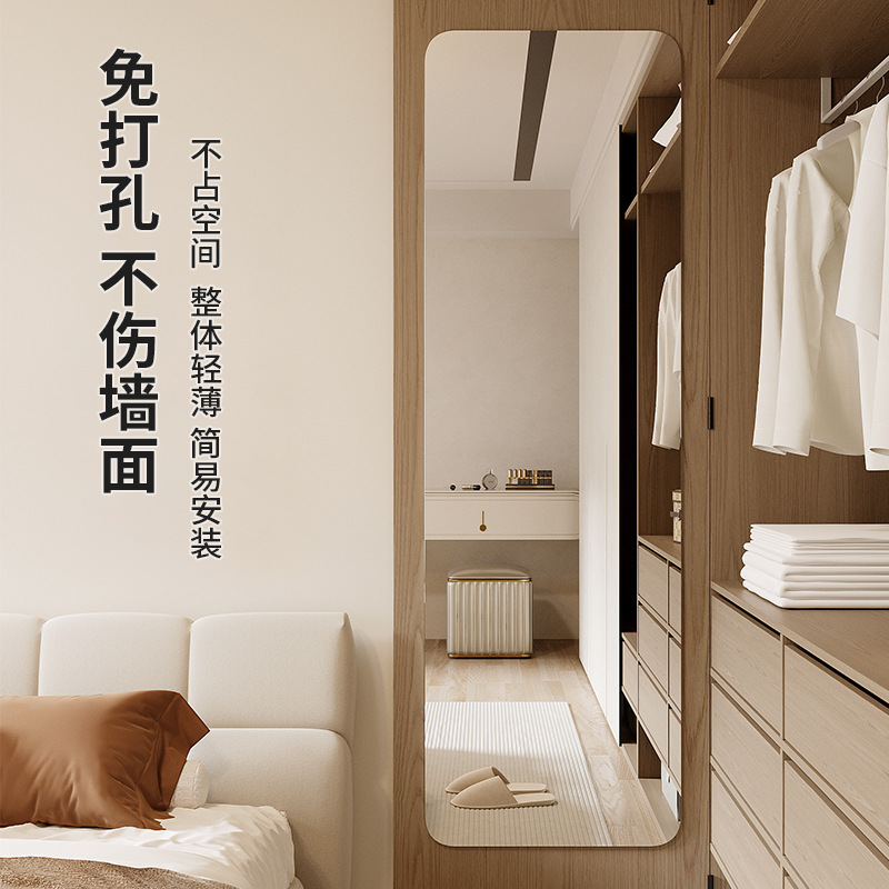 亚克力软镜子全身镜家用宿舍试衣镜贴墙自粘穿衣镜衣柜镜防爆安全