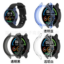 适用于小米Mi watch color sport运动版透明保护壳TPU表壳软胶壳