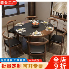 中式火烧石餐桌椅组合家用圆形伸缩饭桌火锅圆桌子可折叠实木餐桌
