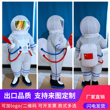 航空航天太空服通人cos气宇服装衣服宇航儿童卡通道具太空玩偶行